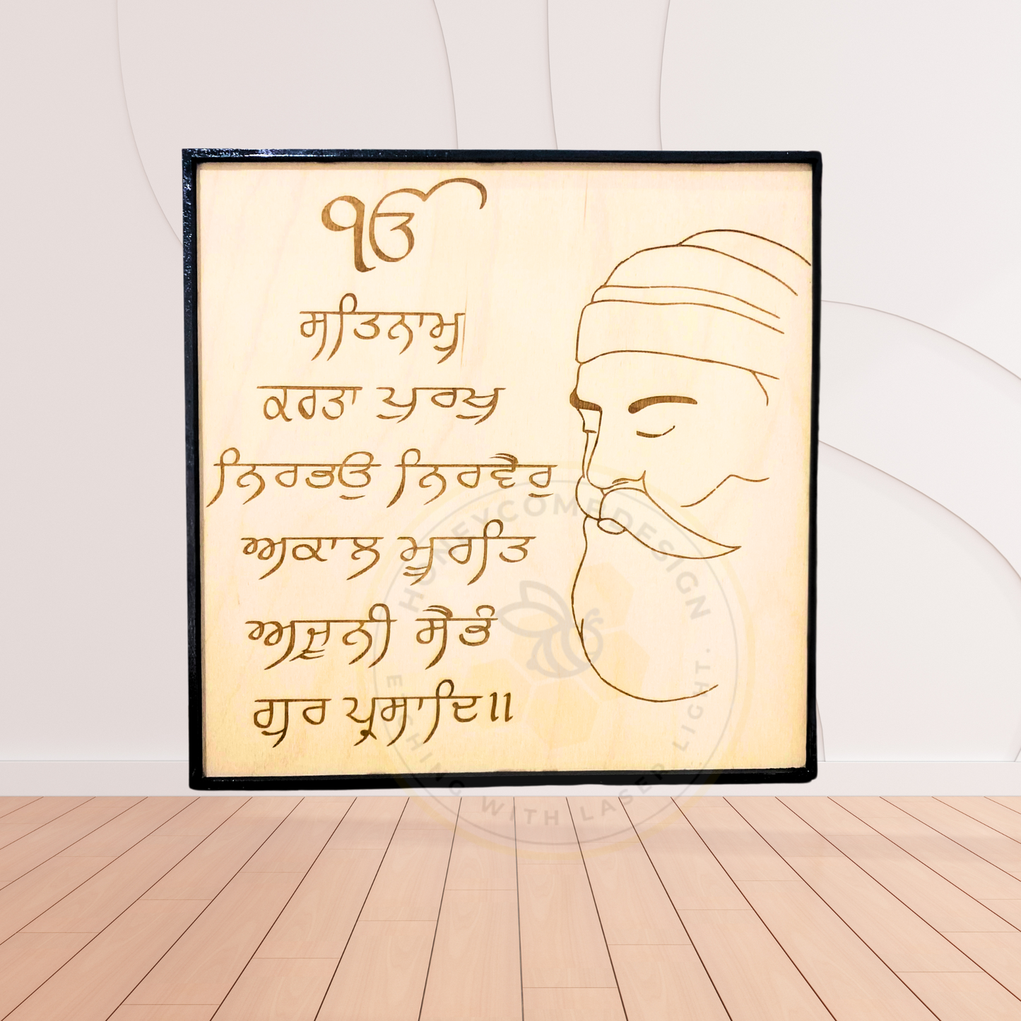 Guru Nanak Dev Ji Mool Mantar Wooden engraved wall art Home Decor