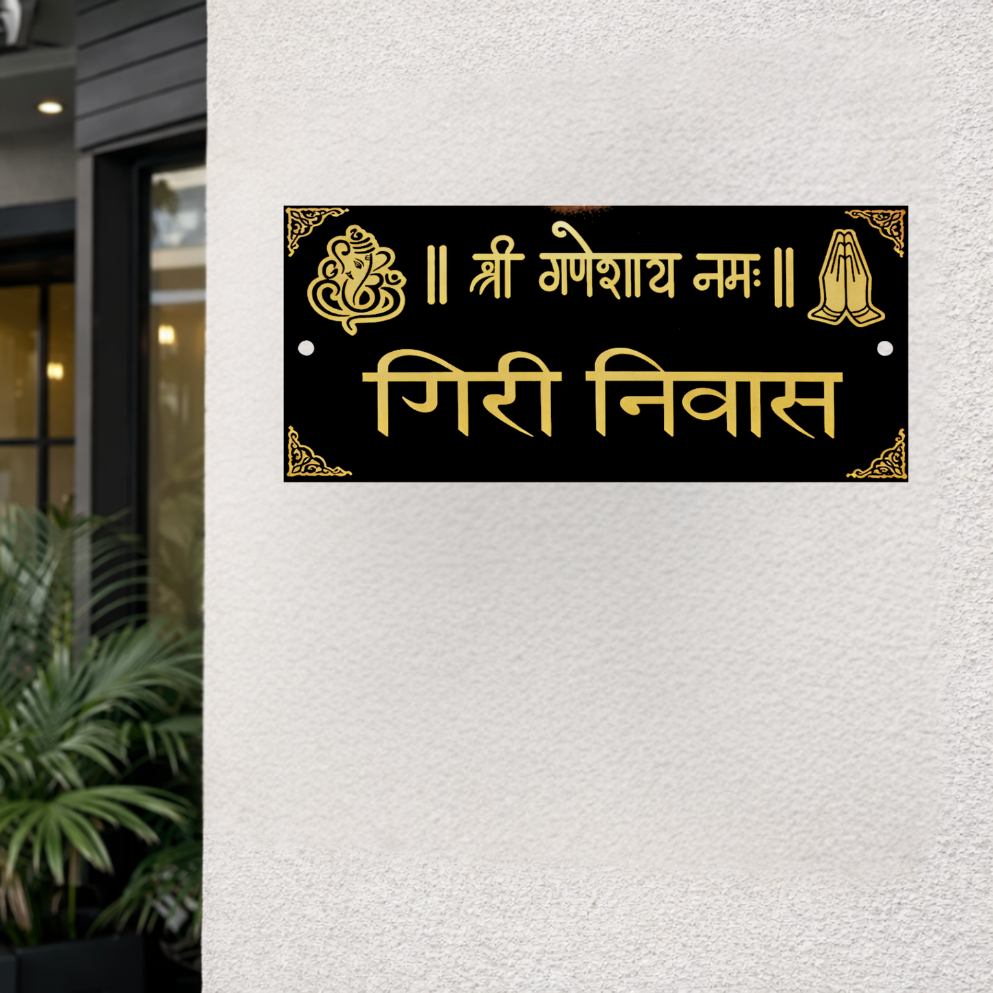 Shree Ganeshay Namah House Custom Name Sign