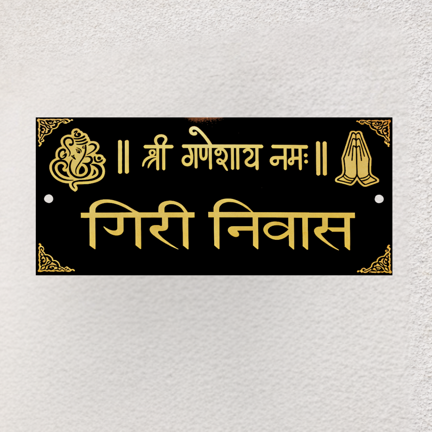 Shree Ganeshay Namah House Sign | Custom House Name Plate | Housewarming Gift New Home