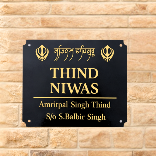 Personalised Sikh House Name Plaque | Custom Family Name Sign | Satnam Waheguru Entrance Sign | Black & Gold Address Plaque | Punjabi Home Decor