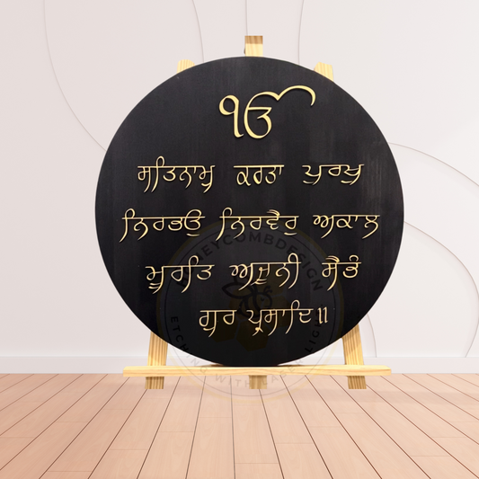 3D Embossed Wooden Moolmantar Plaque Ek Onkar Satnam Wall Hanging