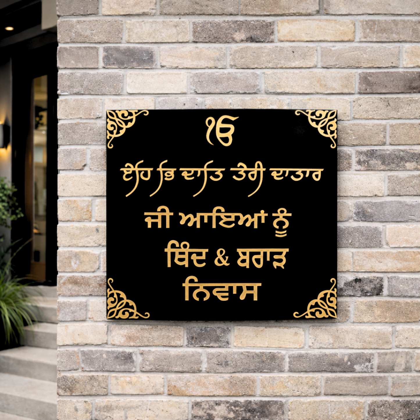 Punjabi House Name Plates . Ek Onkar Punjabi Name Signs