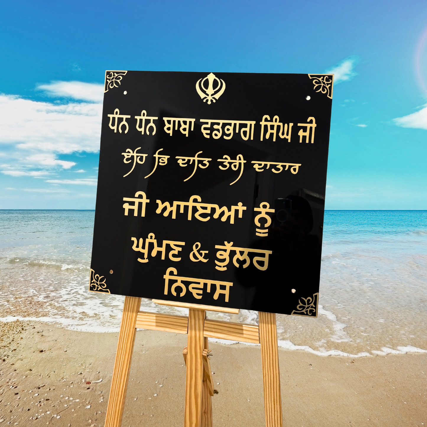 Khanda House Name Sign
