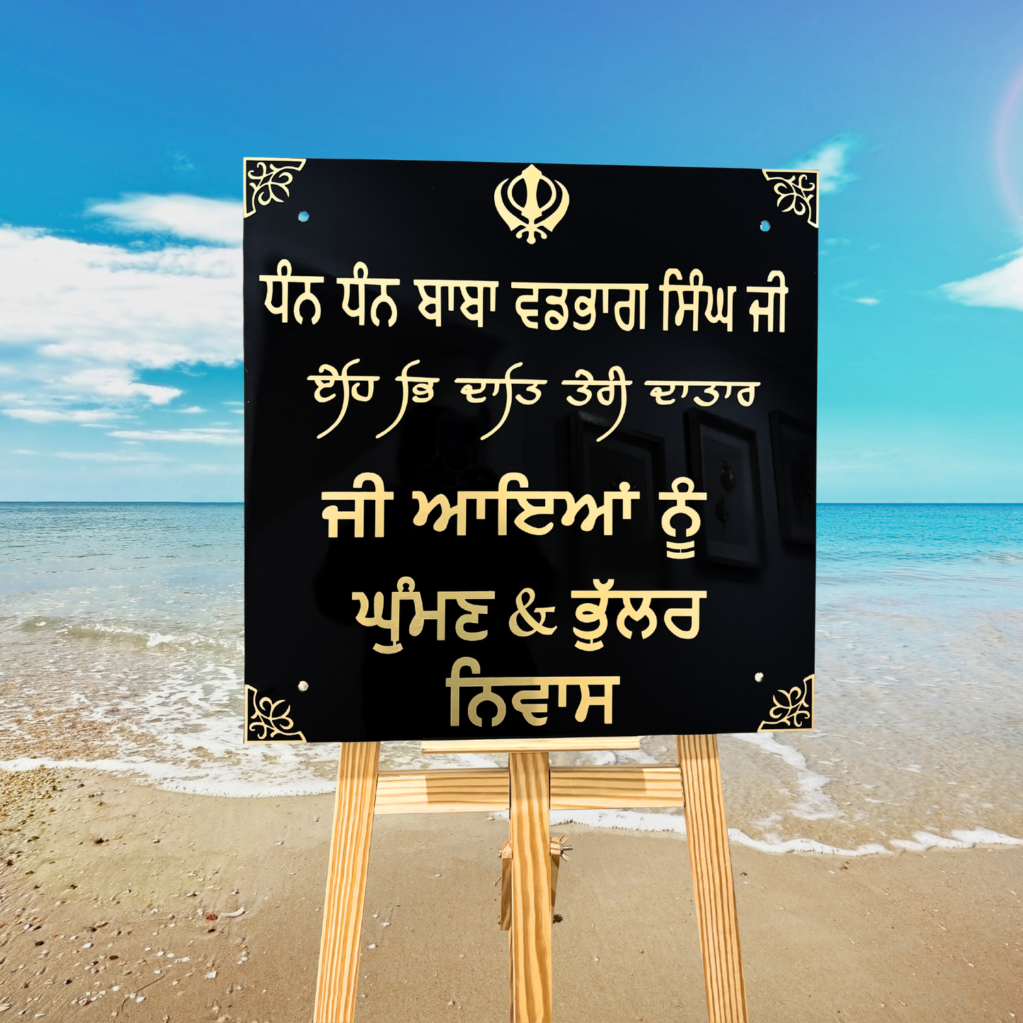 Khanda House Name Sign