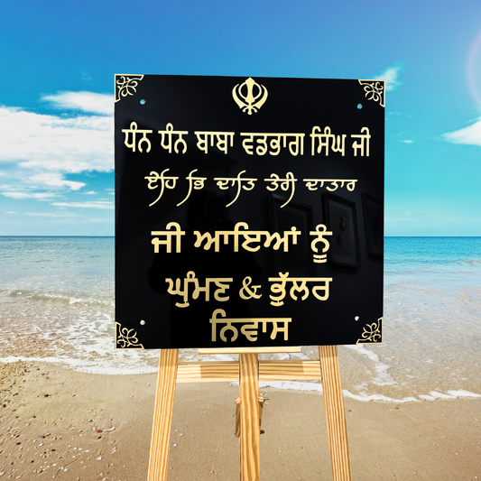 Khanda House Name Sign
