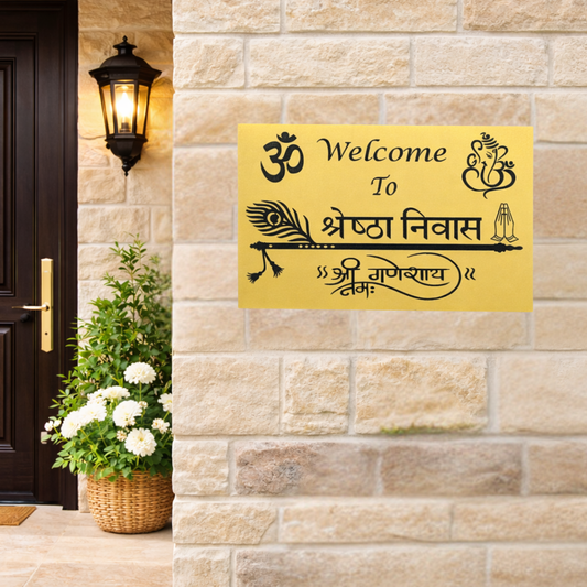 Om Shree Ganeshya Namah , Welcome Custom House Name Sign