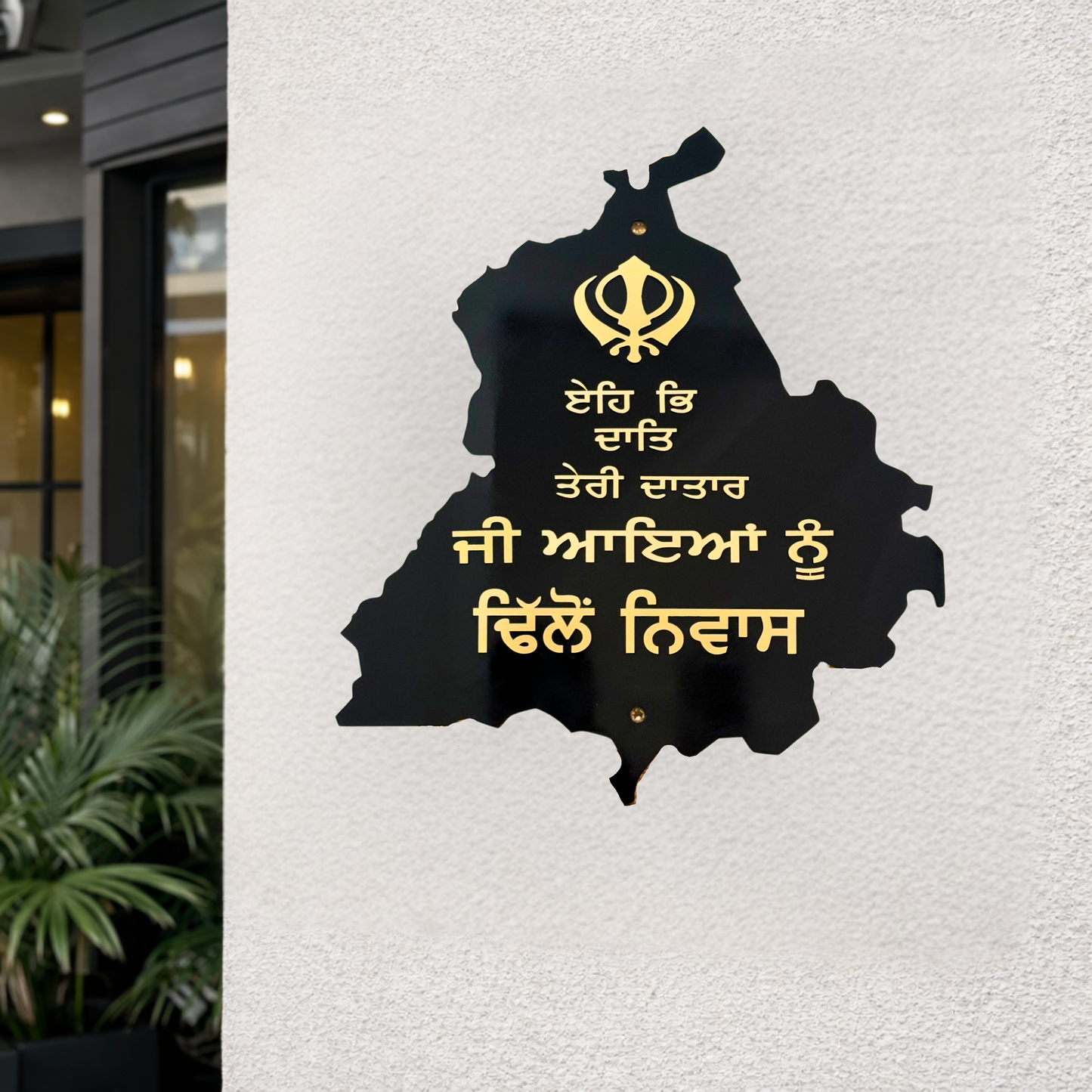 Punjab House Name Signs Premium Khanda Sign