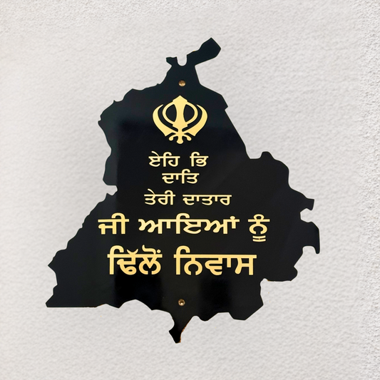 Personalised Punjab House Name Plate | Punjabi Family Name Sign | Custom Sikh House Plaque | Black & Gold Entrance Sign | Punjabi Home Decor