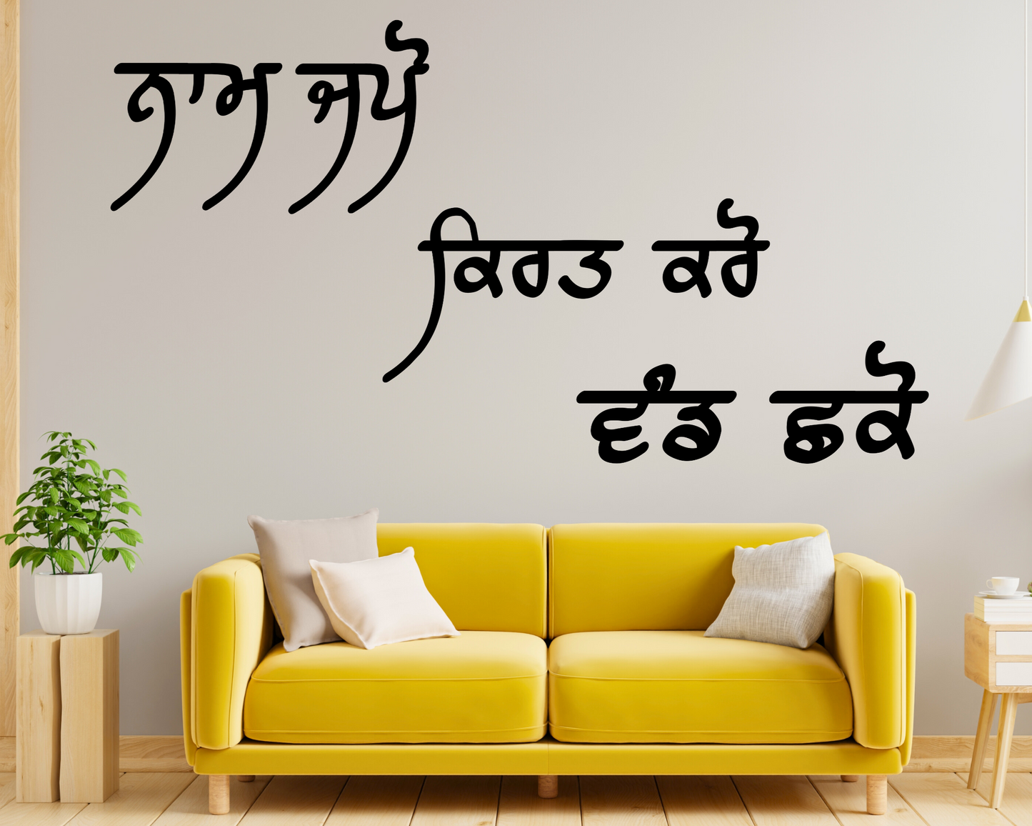 "Naam Japo, Vand Chhako, Kirat Karo 3D Wooden Letters of Gurbani Wisdom"