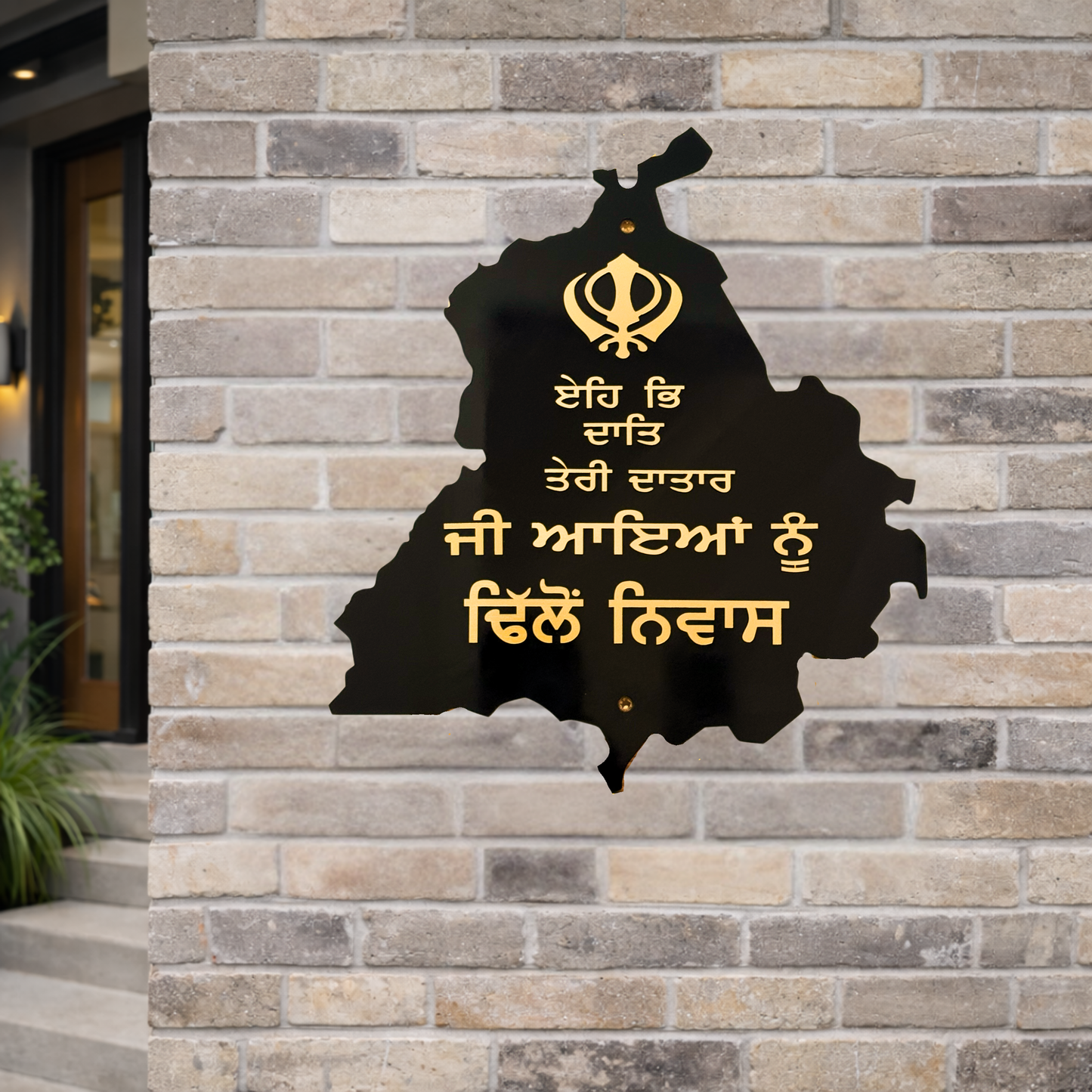 Punjab House Name Signs Premium Khanda Sign