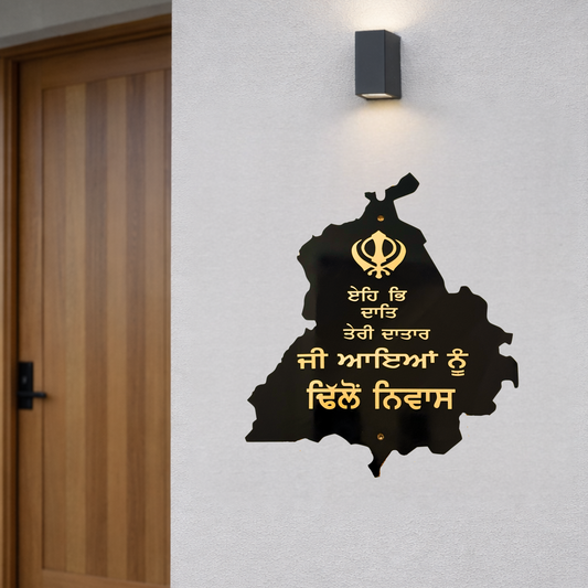 Punjab House Name Signs Premium Khanda Sign