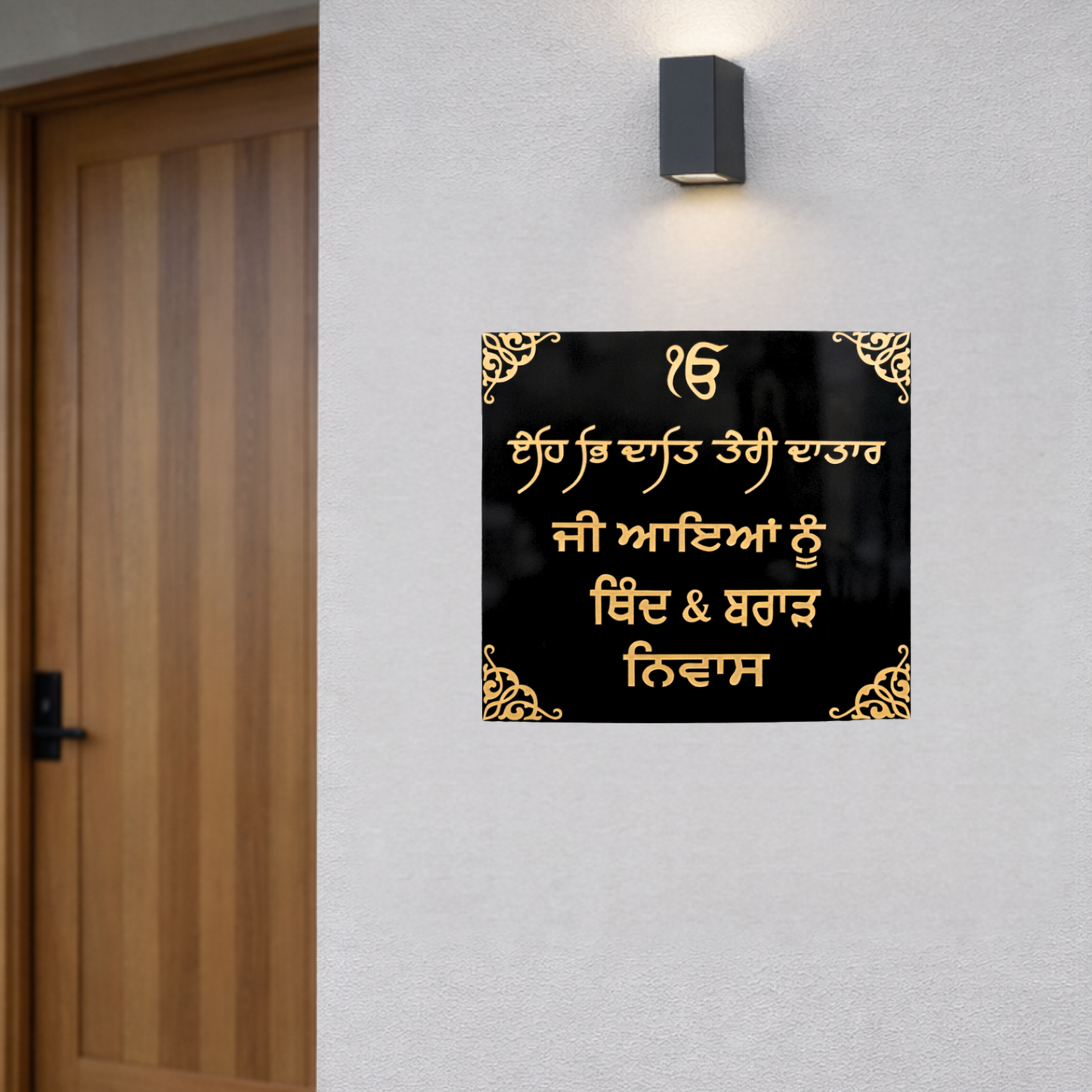 Punjabi House Name Plates . Ek Onkar Punjabi Name Signs
