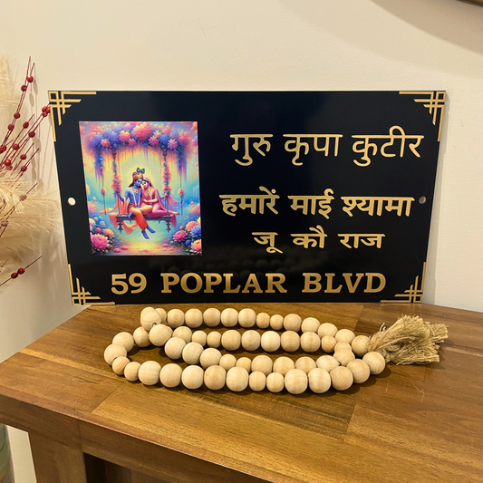 Guru Kirpa Kutir Radha Krishna Color Photo House Name Sign