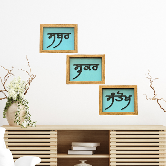 Gurbani Essence: Sabar, Shukar, Santokh in 3D Shadow Box Art