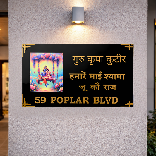 Custom Krishna Address Plaque | Personalised House Name Sign | Colorful Print House Sign | Premium Indian Name Plate