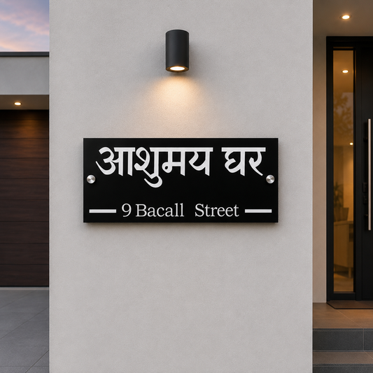 Custom House Name Sign | Personalised Modern Address Plaque | Black & White Acrylic House Sign | Outdoor Wall Sign Australia