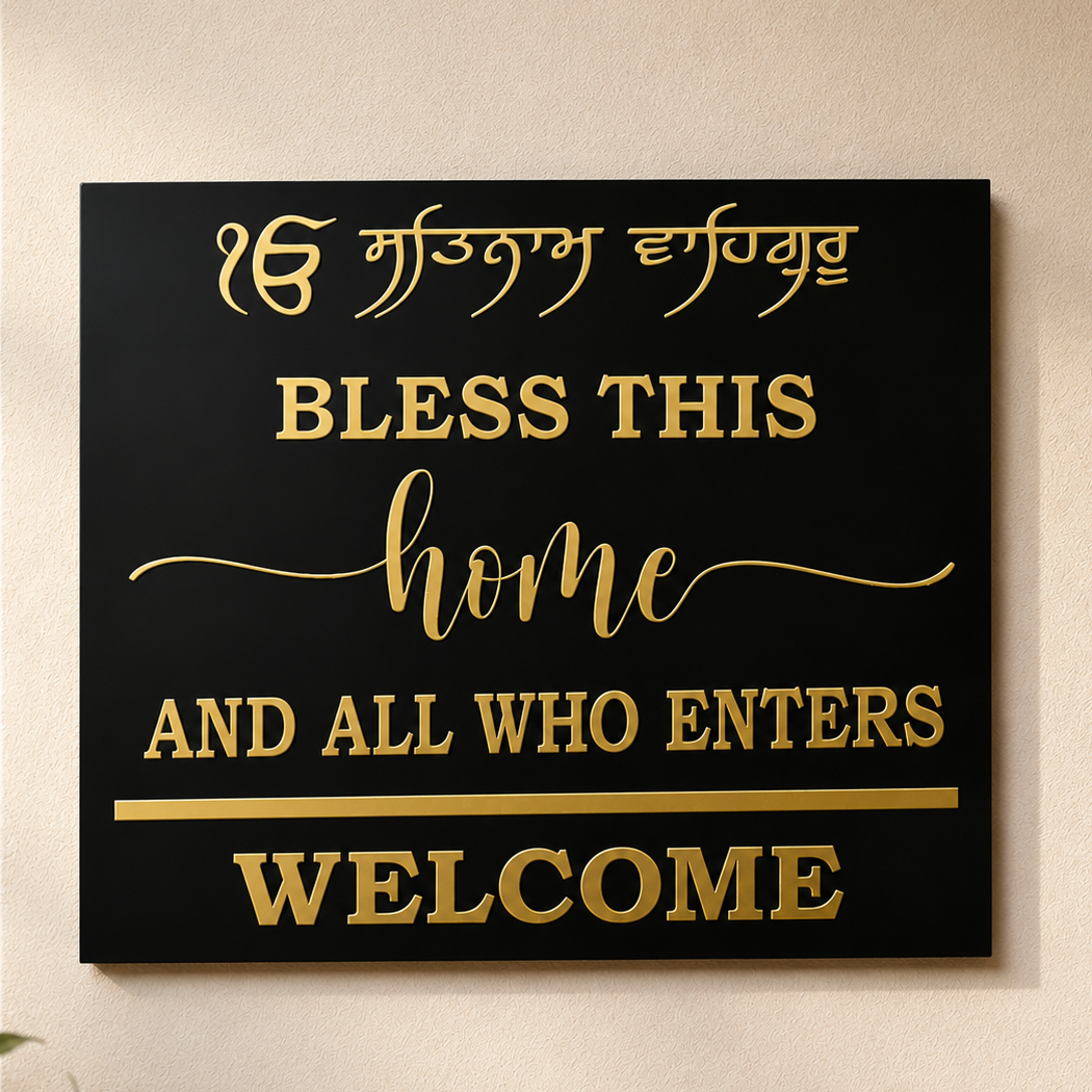Bless This Home Welcome Sign | Punjabi Sikh Home Decor | Satnam Waheguru Entrance Plaque | Black & Gold Wall Sign | Housewarming Gift