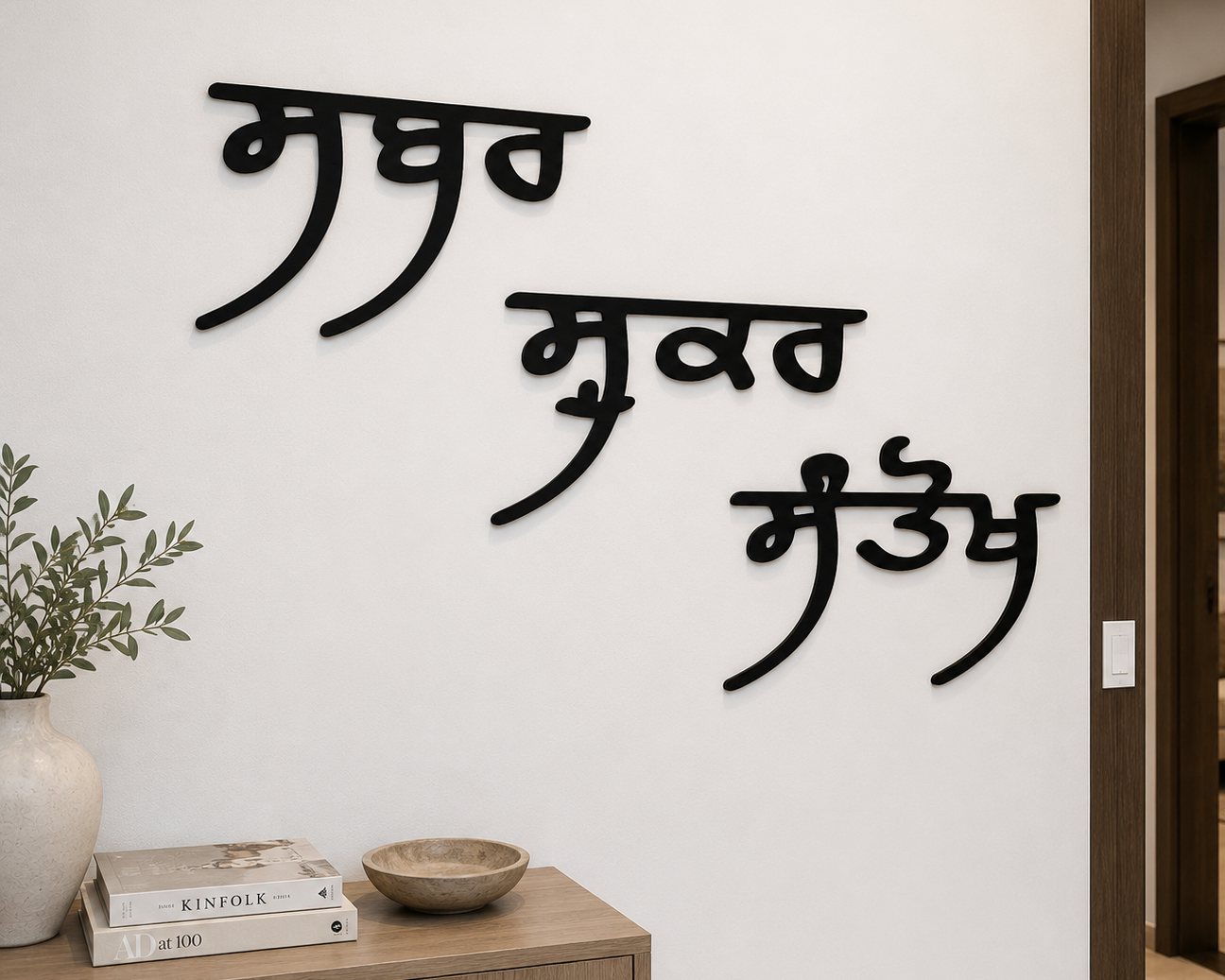 Sabar Shukar Santokh Punjabi Wall Decor | Large Wooden Gurmukhi Wall Art | Sikh Home Decor | Punjabi Quote Wall Sign | Patience Gratitude Contentment