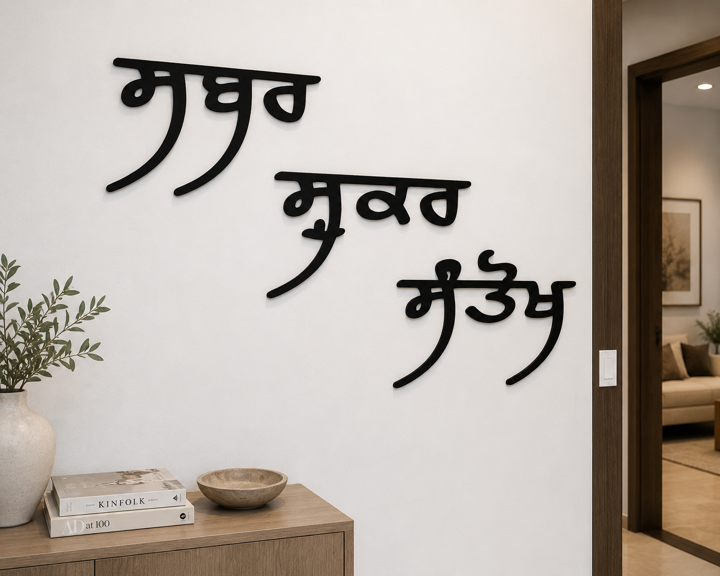 Sabar Shukar Santokh Punjabi Wall Decor | Large Wooden Gurmukhi Wall Art | Sikh Home Decor | Punjabi Quote Wall Sign | Patience Gratitude Contentment