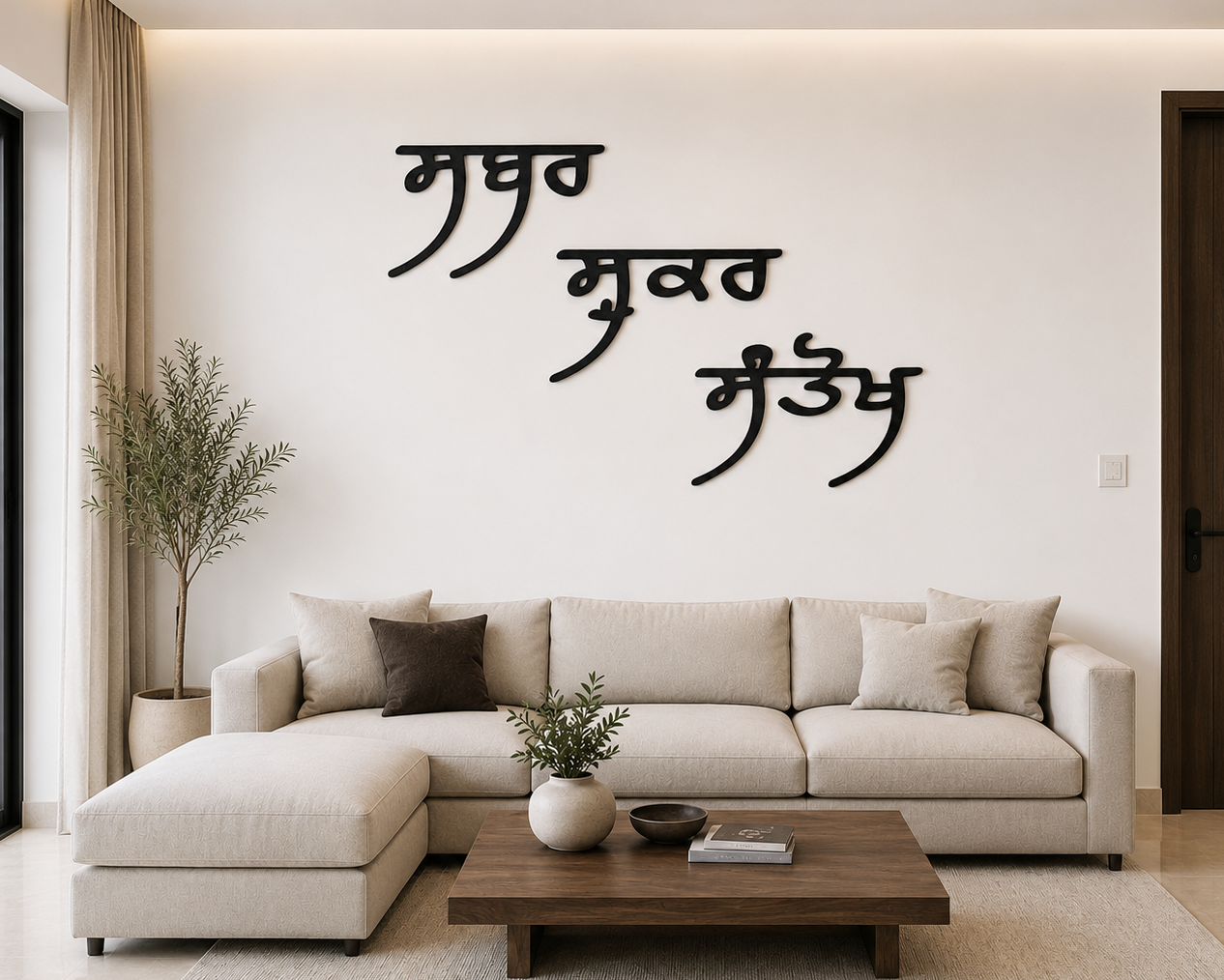 Sabar Shukar Santokh Punjabi Wall Decor | Large Wooden Gurmukhi Wall Art | Sikh Home Decor | Punjabi Quote Wall Sign | Patience Gratitude Contentment