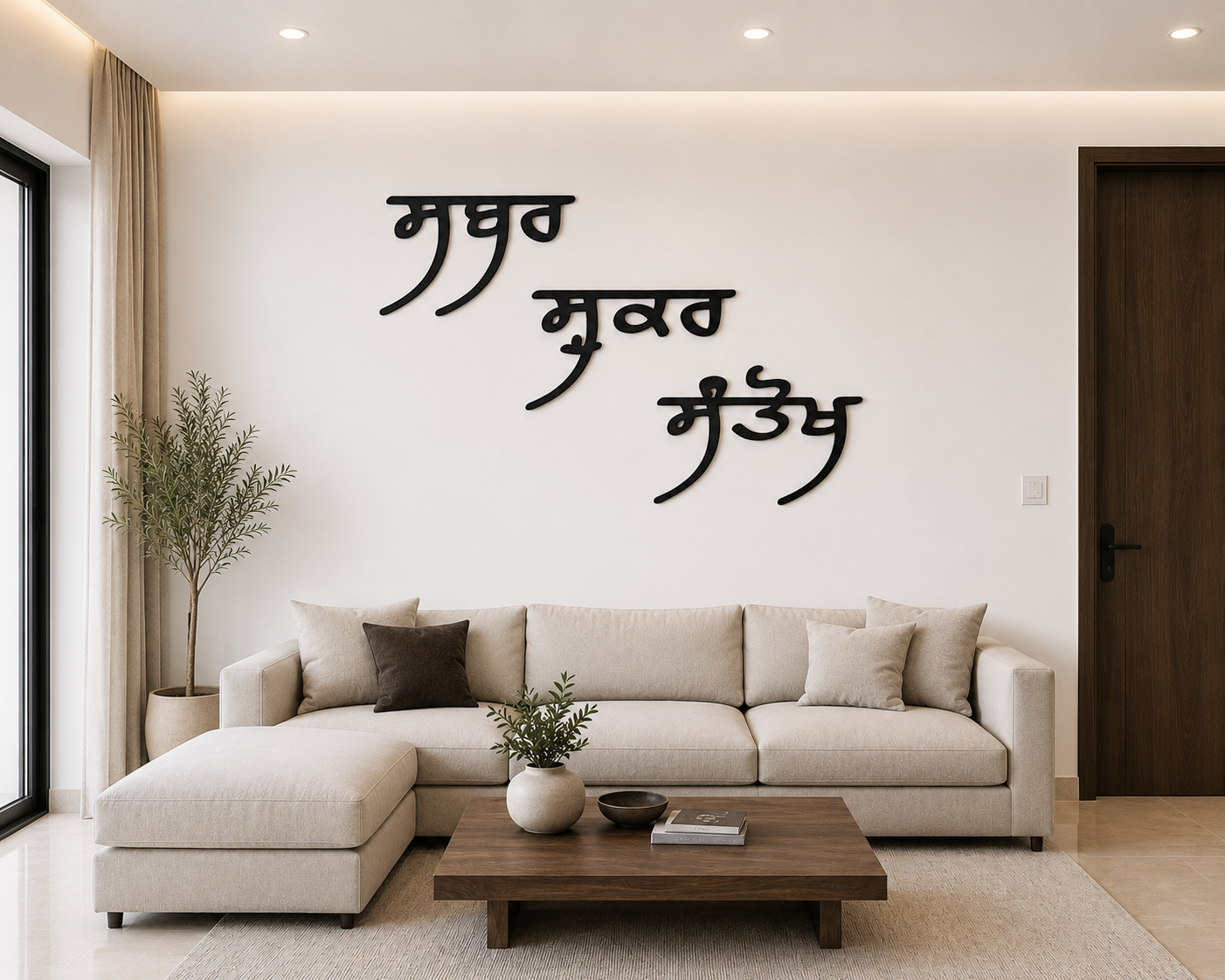 Sabar Shukar Santokh Punjabi Wall Decor | Large Wooden Gurmukhi Wall Art | Sikh Home Decor | Punjabi Quote Wall Sign | Patience Gratitude Contentment
