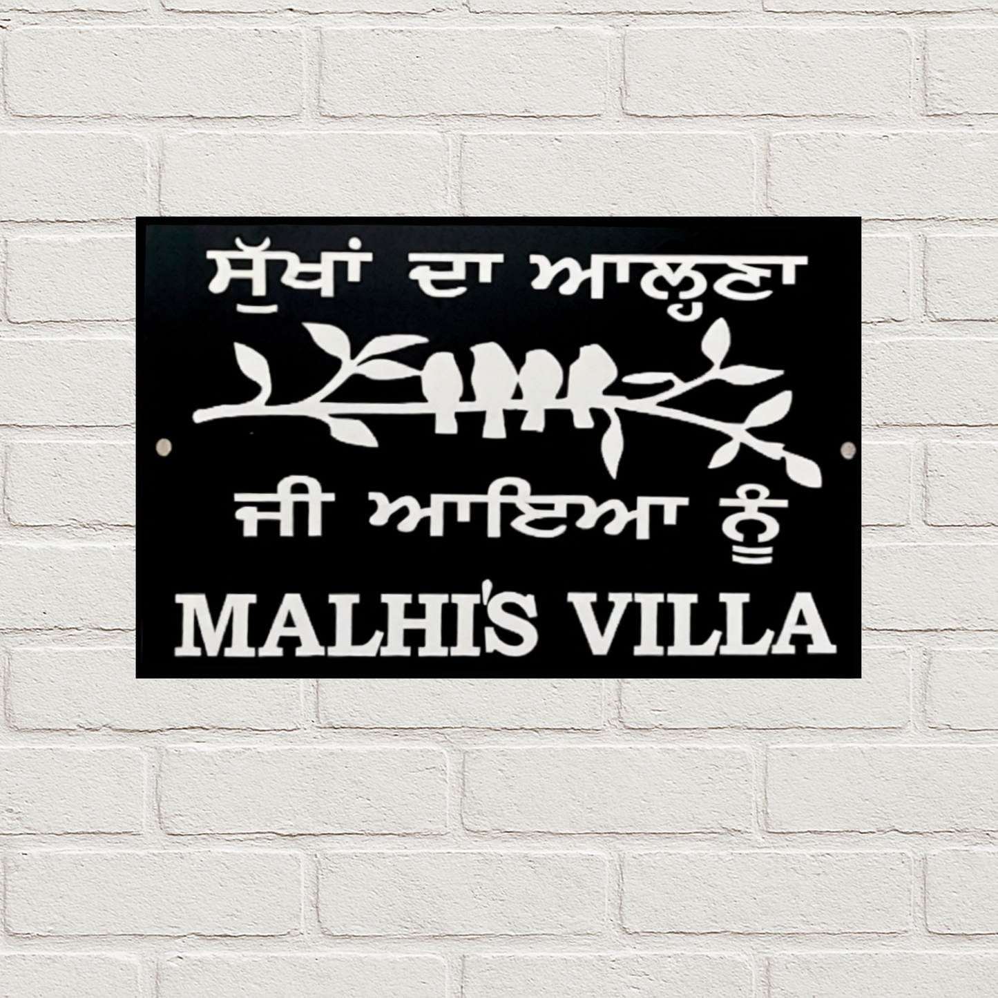 Personalised Punjabi Family Name Sign | Custom House Name Plaque | Punjabi Home Entrance Sign | Modern Family Wall Sign