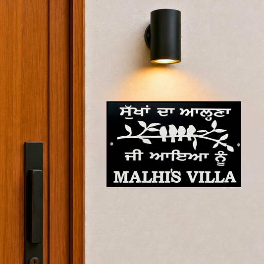 Personalised Punjabi Family Name Sign | Custom House Name Plaque | Punjabi Home Entrance Sign | Modern Family Wall Sign