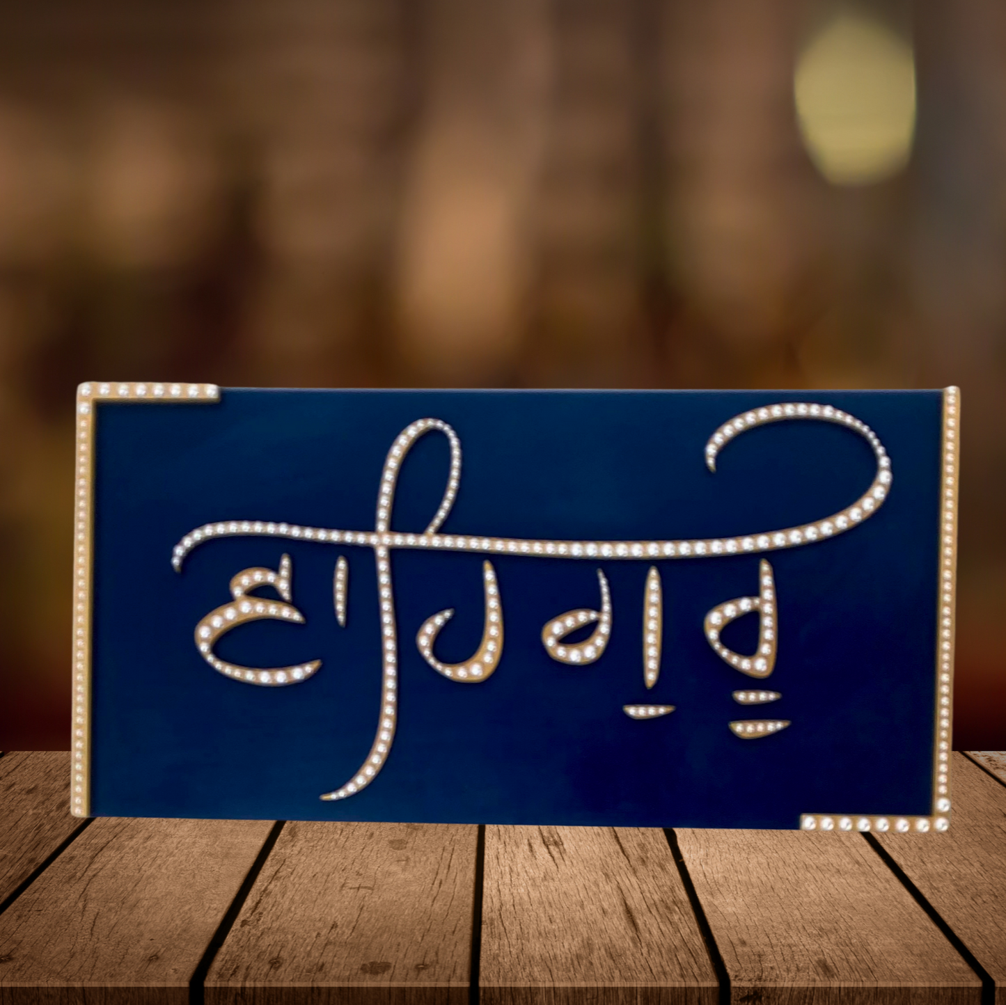 Waheguru Wooden Wall Art with Pearls – Elegant Sikh Décor for Peace & Blessings